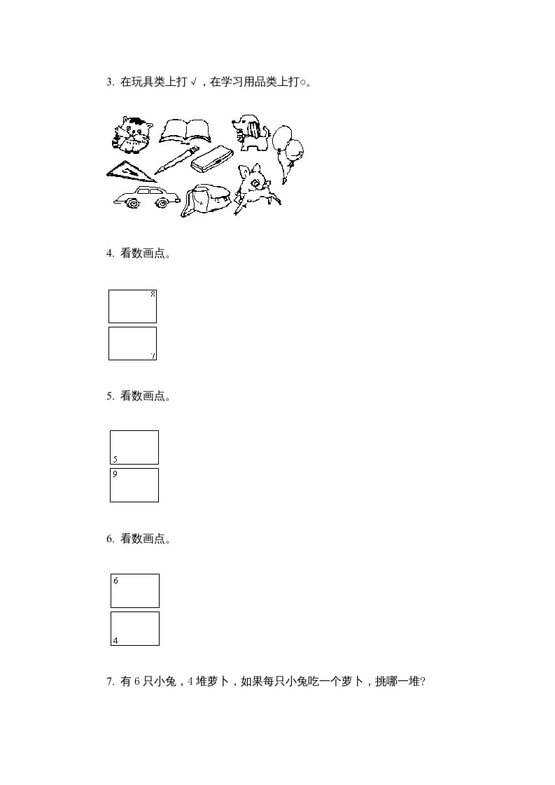 图片[2]-一年级数学上册第一单元质量检测一（人教版）-学科资源库