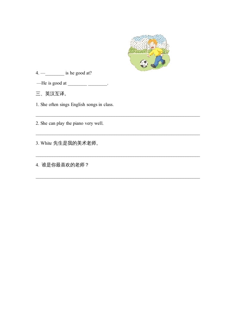 图片[2]-五年级英语上册Unit2_Lesson3课时训练（人教版一起点）-学科资源库