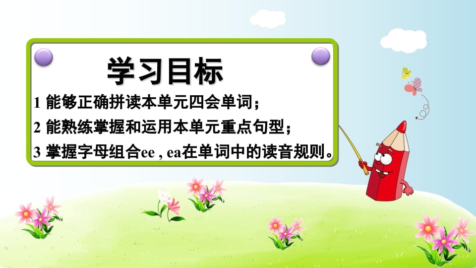 图片[2]-五年级英语上册Unit2（人教版PEP）-学科资源库