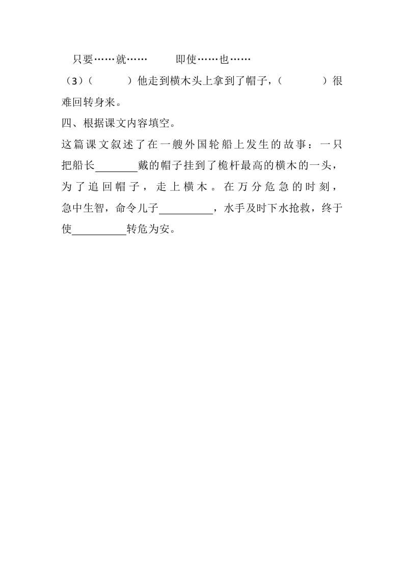 图片[2]-五年级数学下册17跳水同步练习-学科资源库