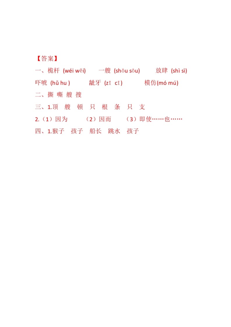 图片[3]-五年级数学下册17跳水同步练习-学科资源库