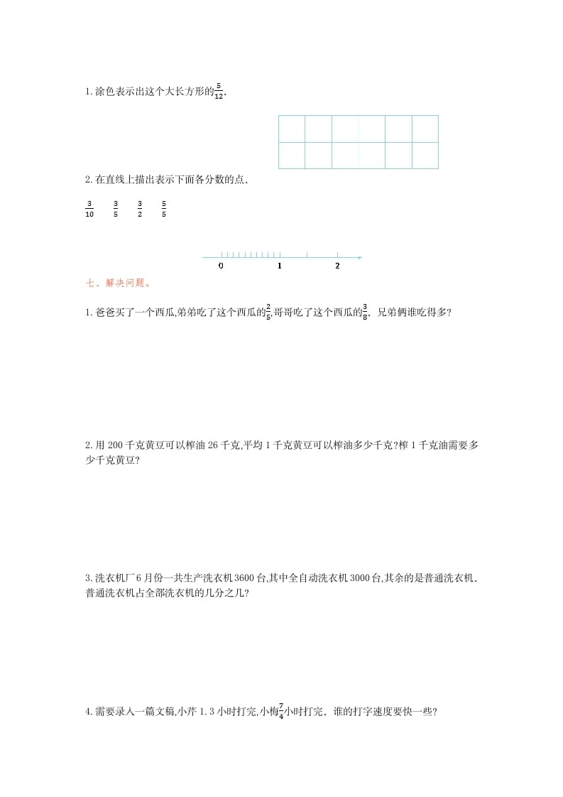 图片[3]-五年级数学下册第四单元检测卷（一）-学科资源库