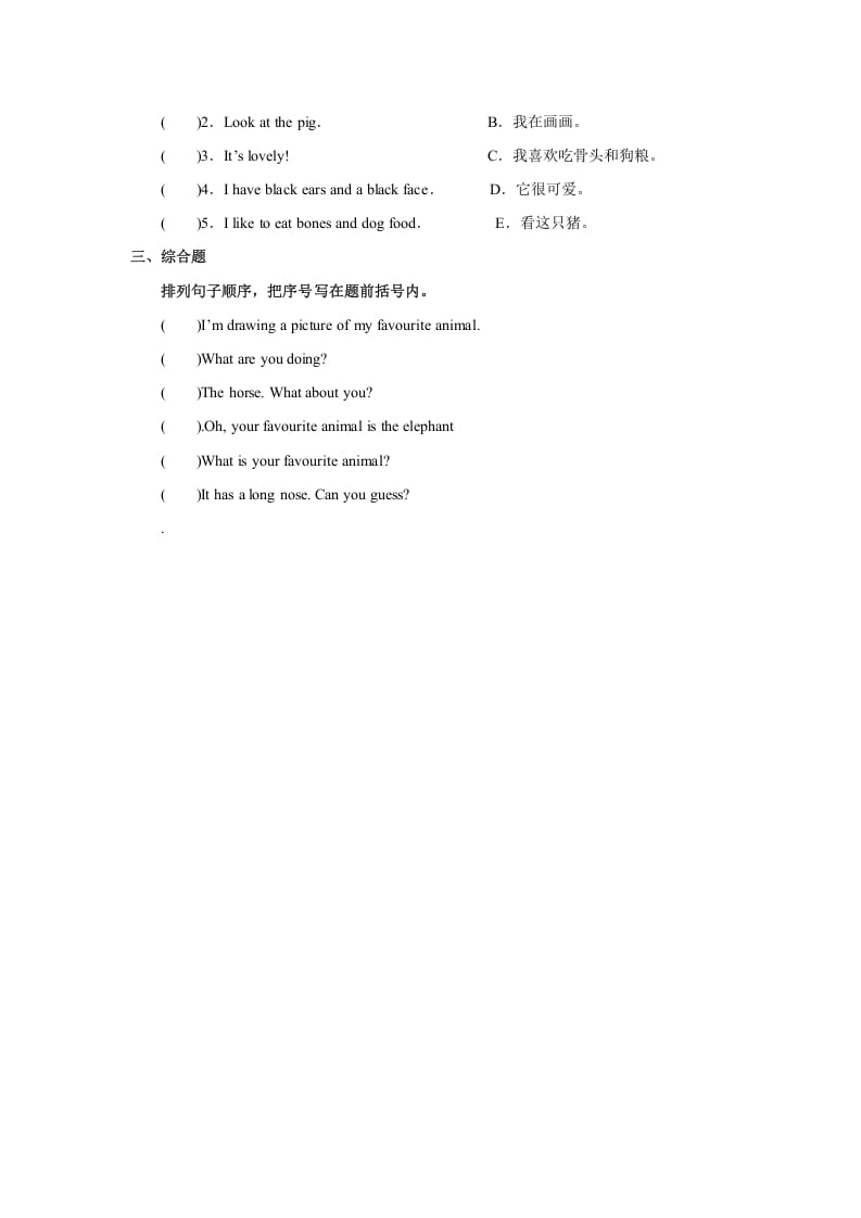 图片[2]-五年级英语上册Unit3习题第2课时（人教版一起点）-学科资源库