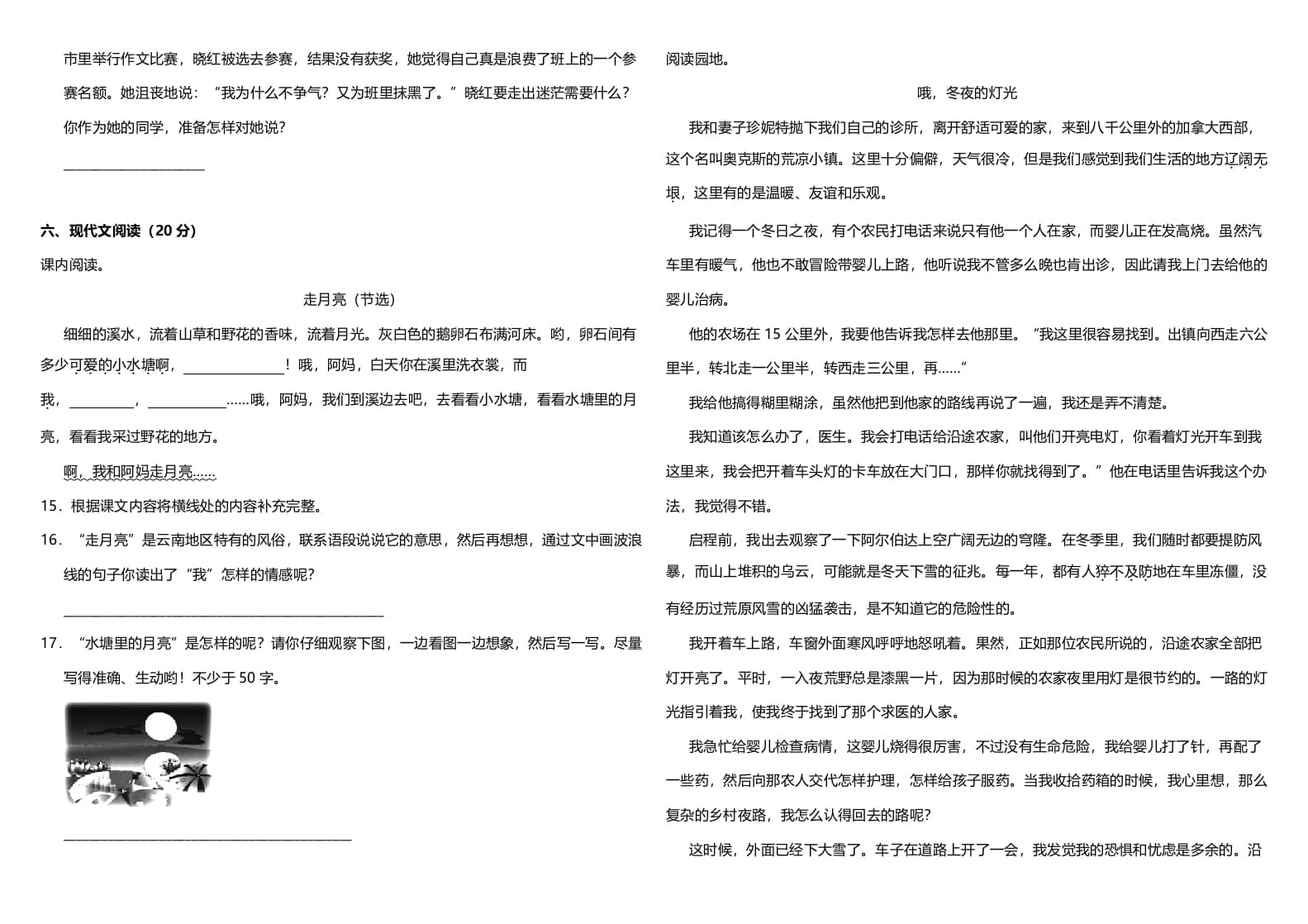 图片[3]-四年级语文上册（期末测试）(10)-学科资源库