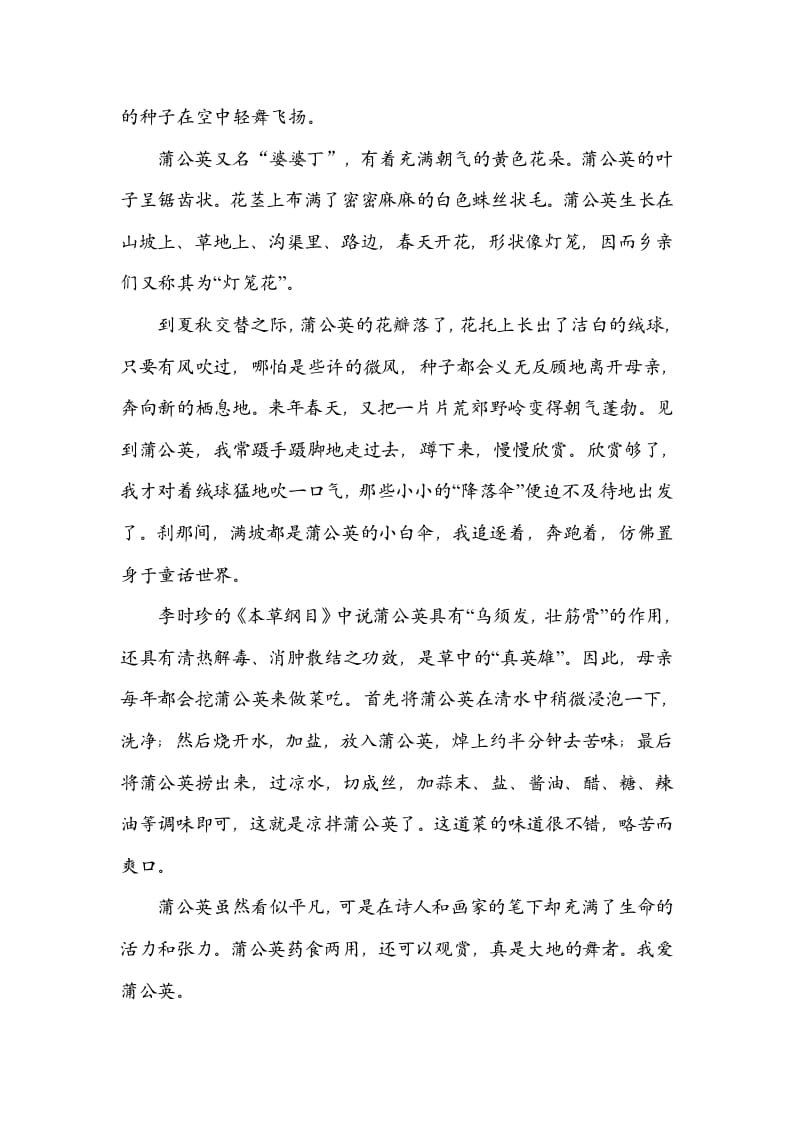 图片[3]-三年级语文上册9选材组材（部编版）-学科资源库