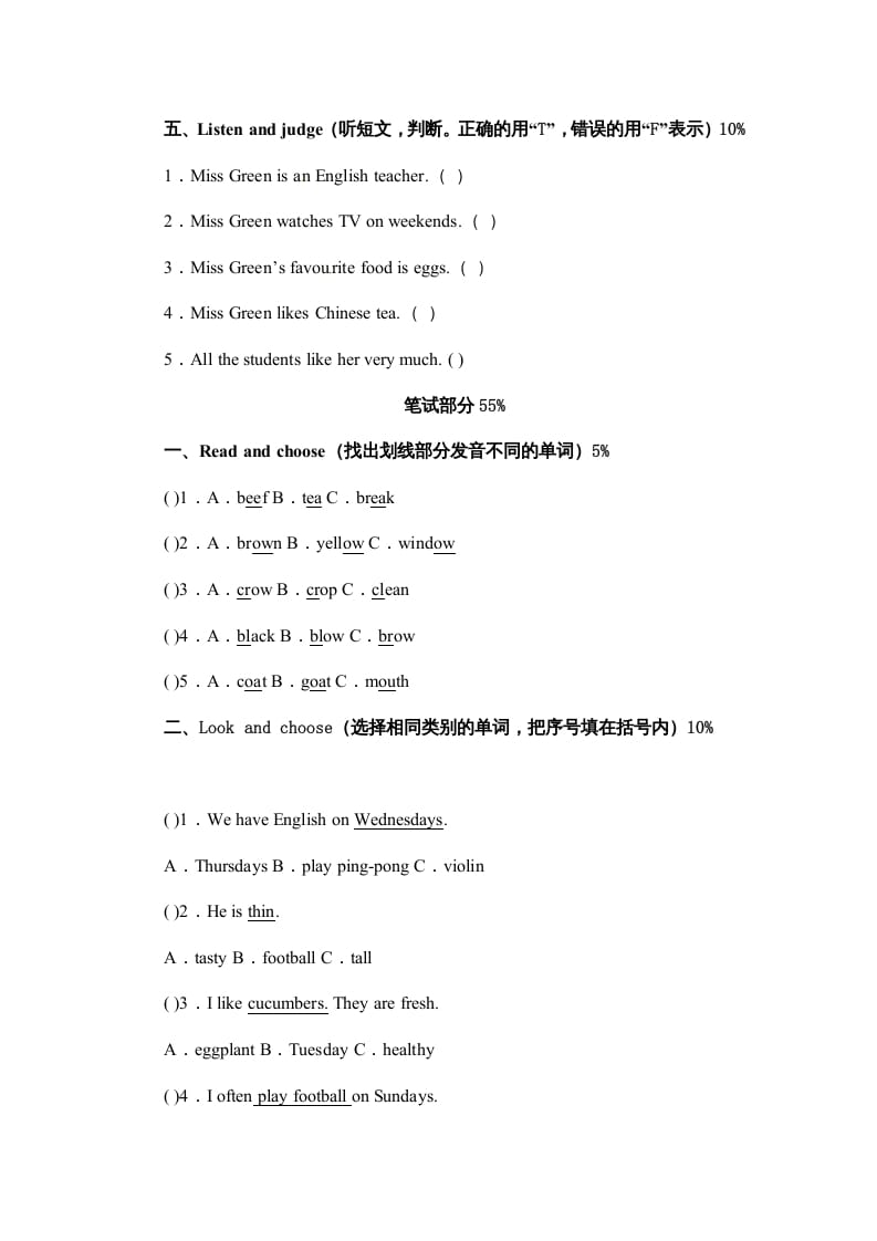 图片[3]-五年级英语上册期中测试卷1（人教版PEP）-学科资源库