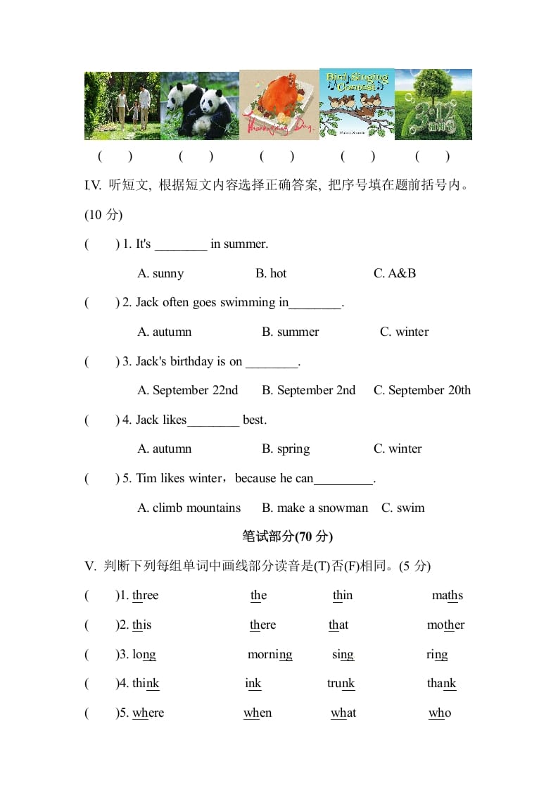 图片[2]-五年级数学下册人教PEP小学英语期末测试卷-学科资源库