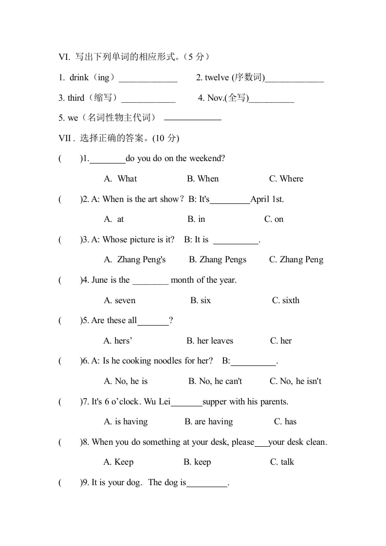 图片[3]-五年级数学下册人教PEP小学英语期末测试卷-学科资源库