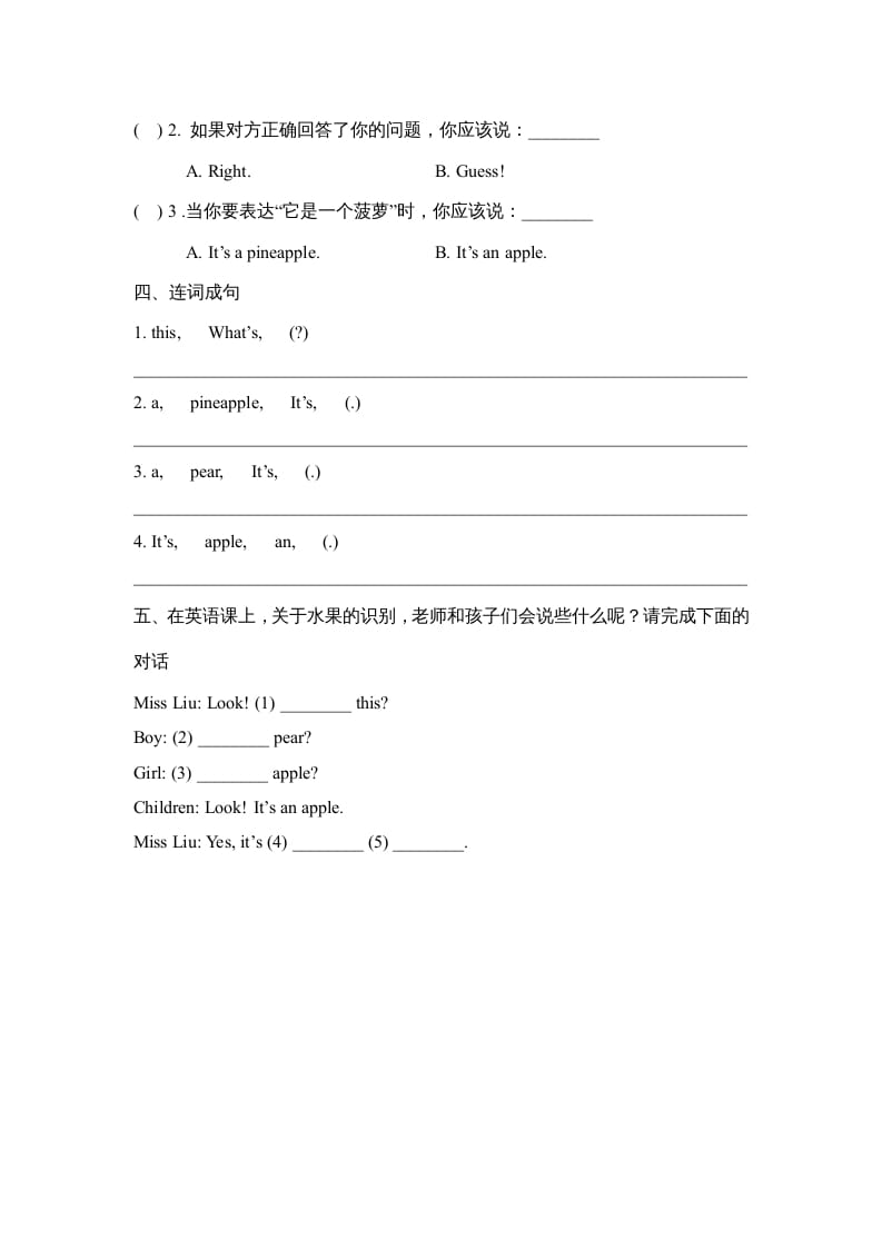 图片[2]-四年级英语上册Lesson13_课时训练（人教版一起点）-学科资源库