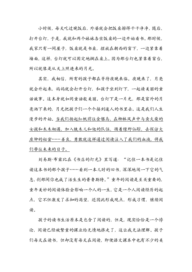 图片[3]-六年级语文上册体会句意（部编版）-学科资源库
