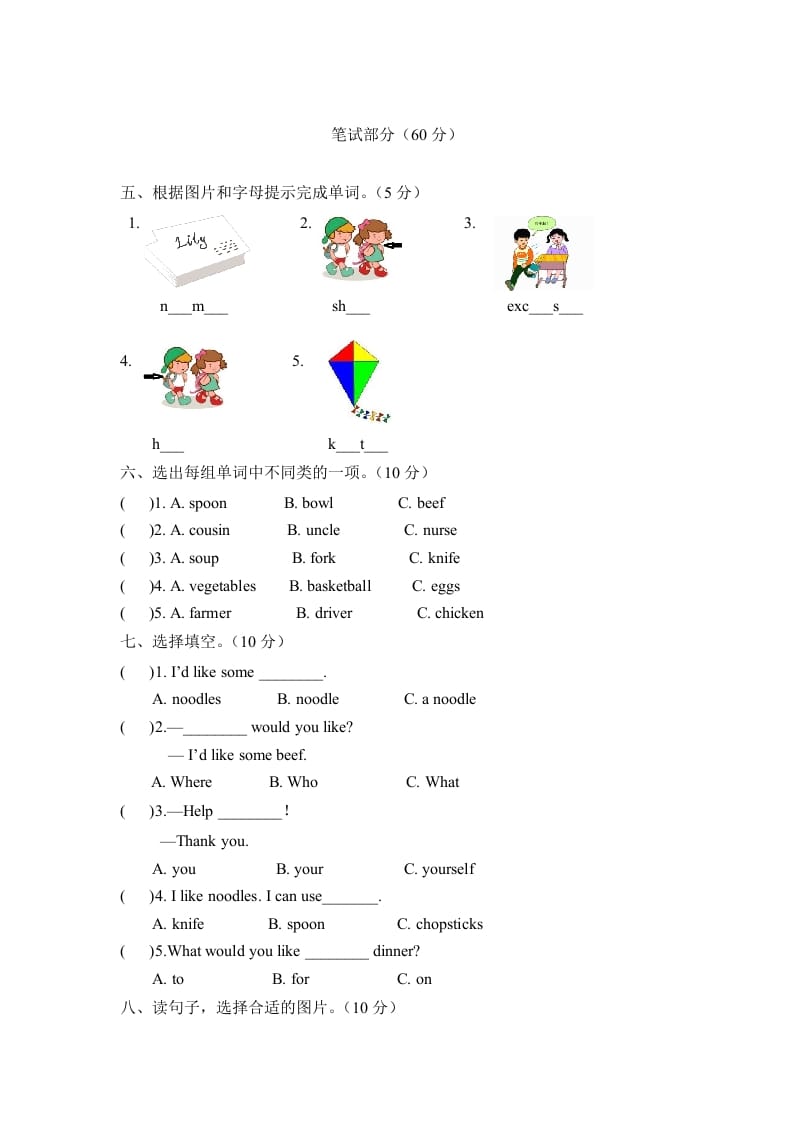 图片[2]-四年级英语上册【月考卷】第三次月考卷（Unit5-Unit6）（含听力材料及答案）（人教PEP）-学科资源库