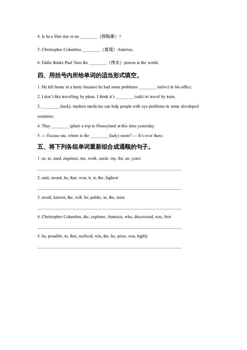 图片[2]-六年级英语上册Unit5FamousPeopleLesson1同步练习3（人教版一起点）-学科资源库