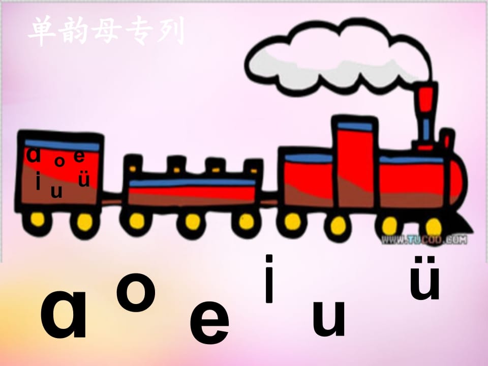 图片[2]-一年级语文上册3.bpmf课件3（部编版）-学科资源库