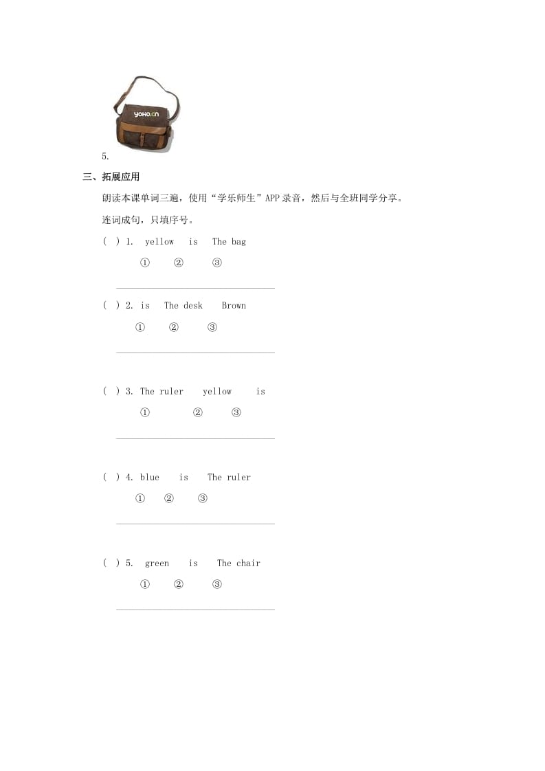 图片[2]-一年级英语上册Colours习(3)（人教一起点）-学科资源库