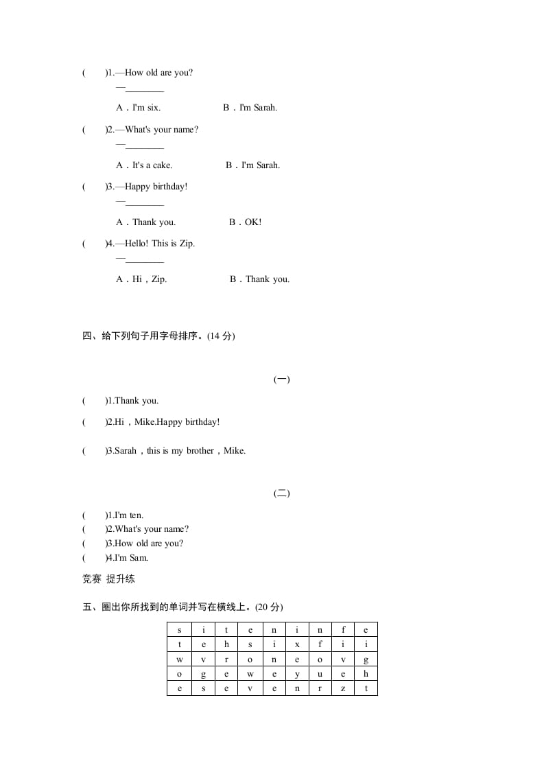 图片[2]-三年级英语上册课时测评unit6Happybirthday-PartB练习及答案(3)（人教PEP）-学科资源库