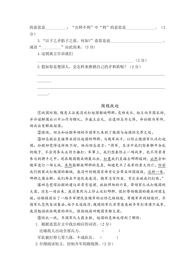 图片[3]-五年级数学下册第六单元测试卷（单元测试）-学科资源库
