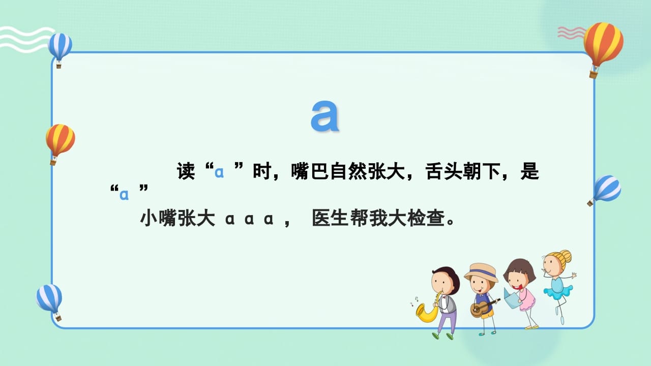 图片[3]-一年级语文上册拼音2（部编版）-学科资源库