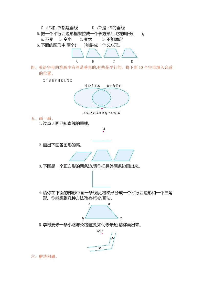 图片[2]-四年级数学上册第五单元测试卷（人教版）-学科资源库