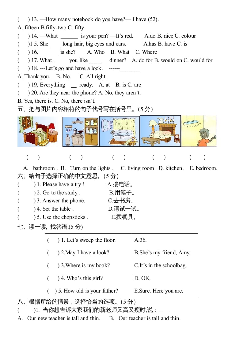 图片[2]-四年级英语上册期末测试卷4（人教PEP）-学科资源库