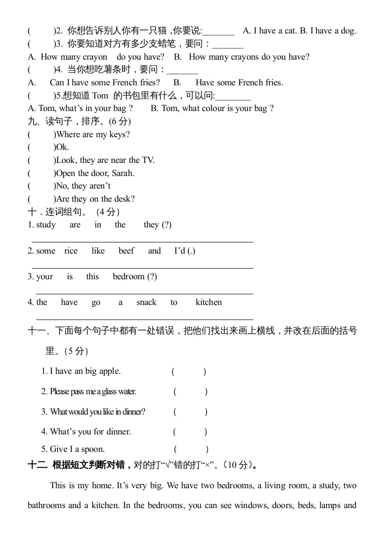 图片[3]-四年级英语上册期末测试卷4（人教PEP）-学科资源库