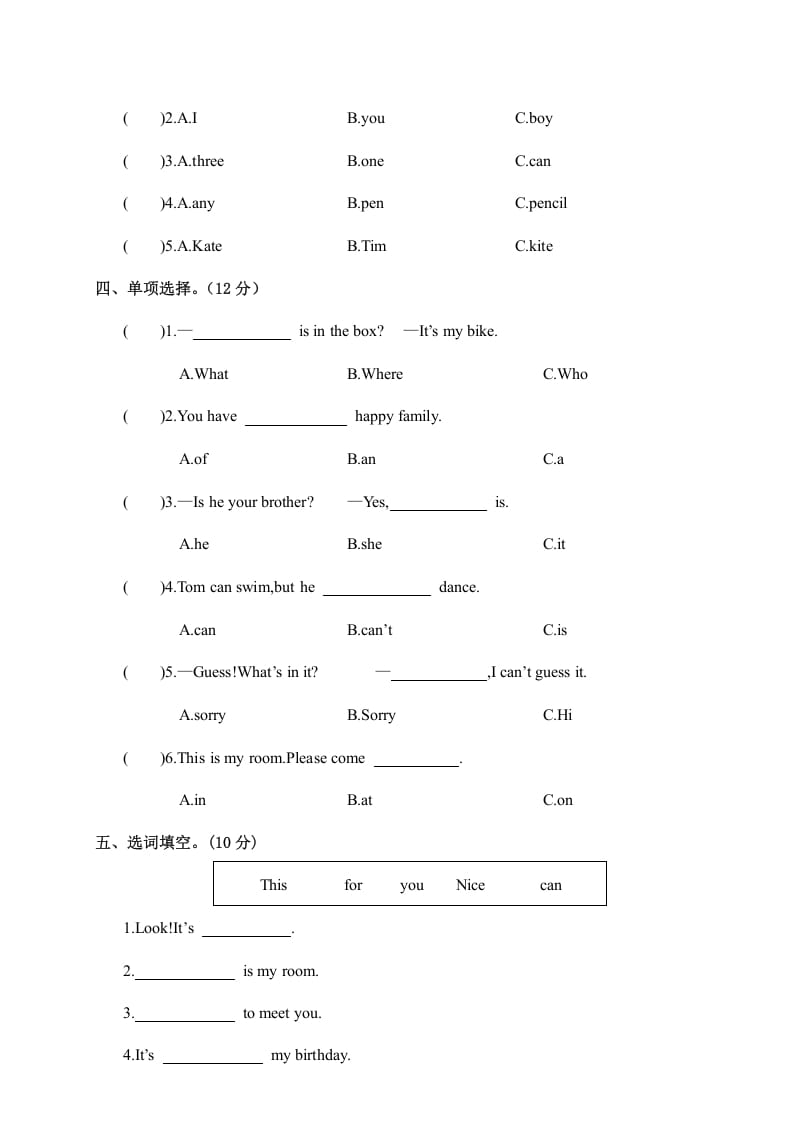图片[2]-四年级英语上册河南商丘夏邑县期中考试小学试卷（人教PEP）-学科资源库