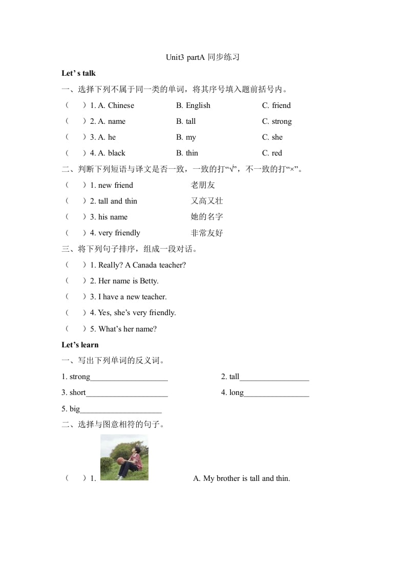 四年级英语上册Unit3__partA同步练习（人教版一起点）-学科资源库