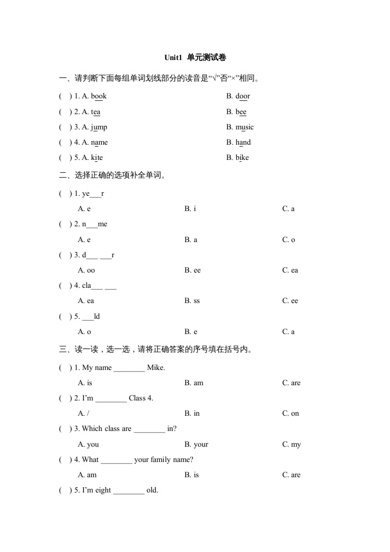 三年级英语上册Unit1_单元测试卷（人教版一起点）-学科资源库