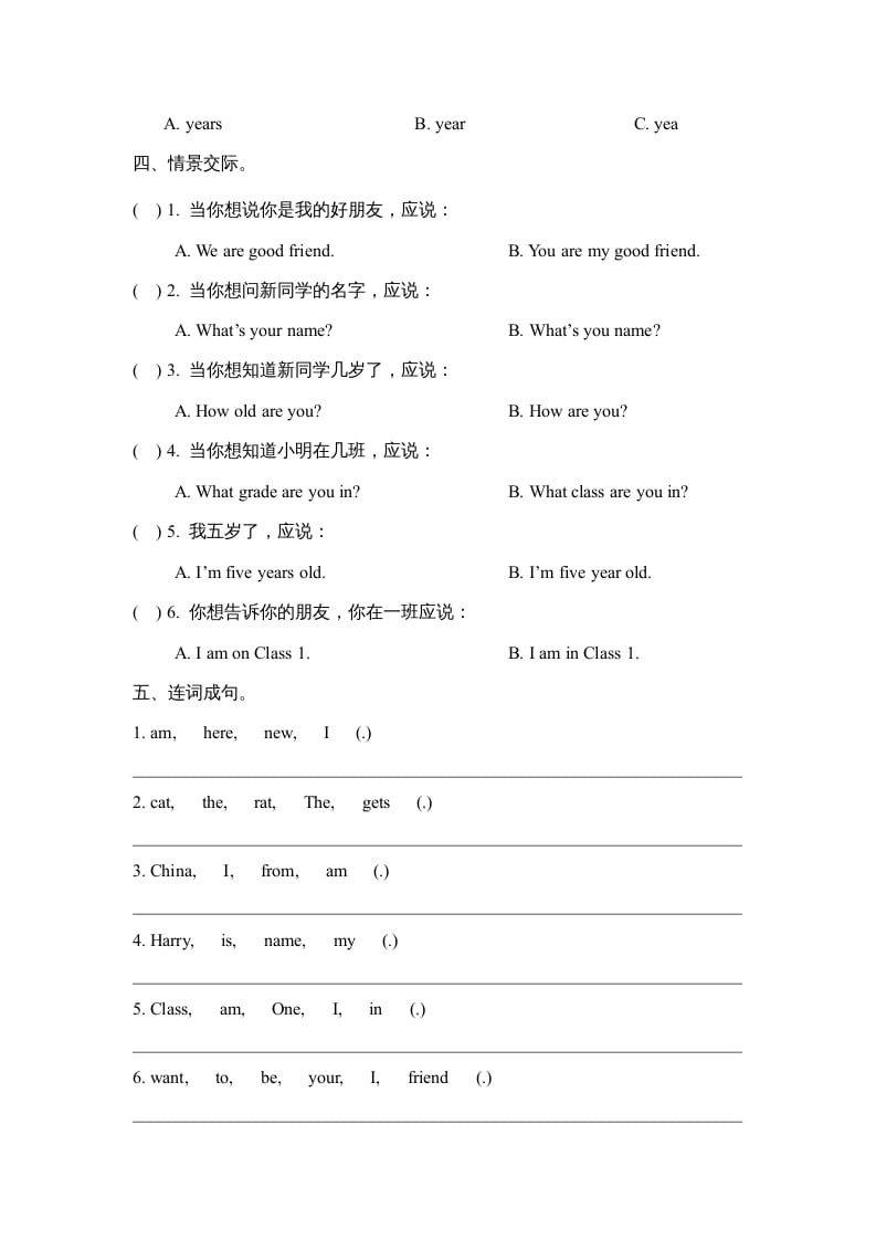 图片[2]-三年级英语上册Unit1_单元测试卷（人教版一起点）-学科资源库