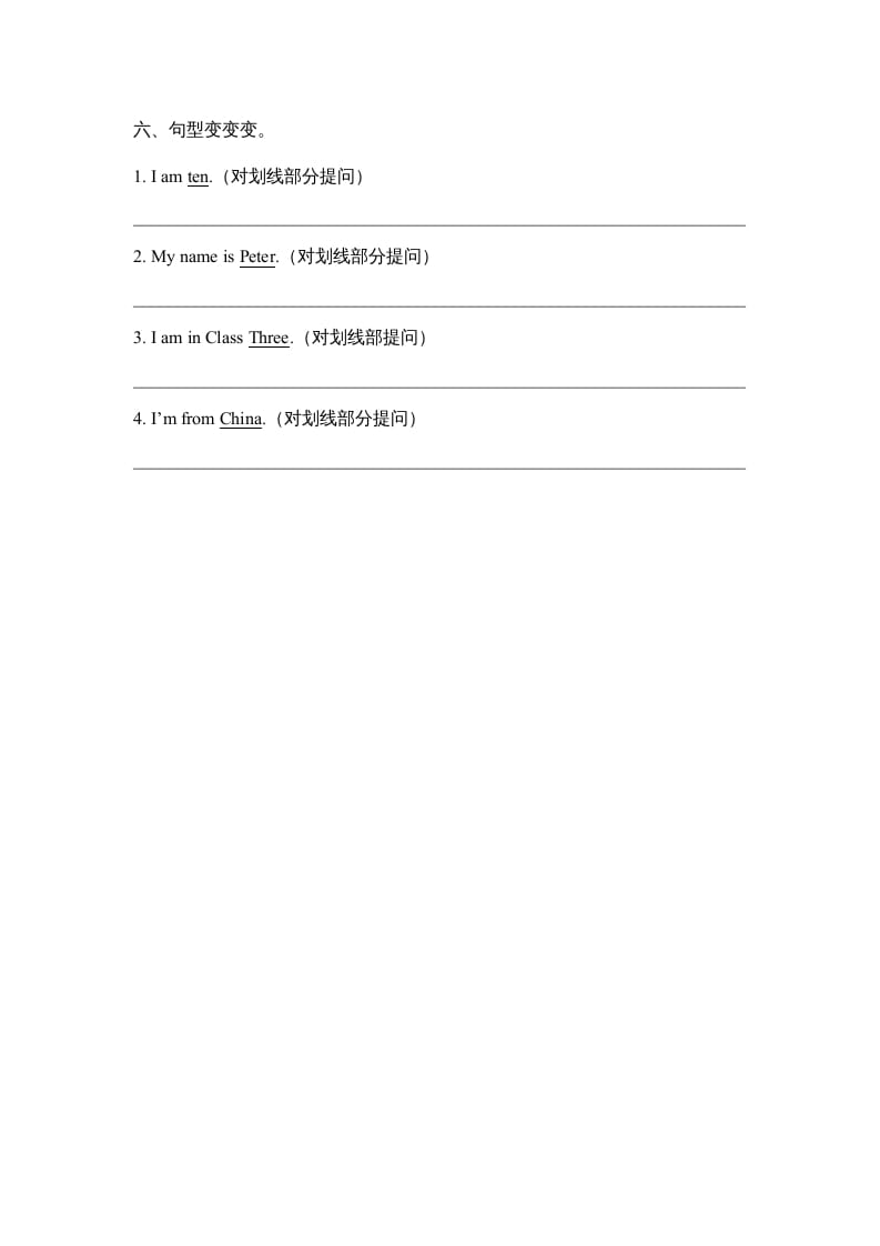 图片[3]-三年级英语上册Unit1_单元测试卷（人教版一起点）-学科资源库