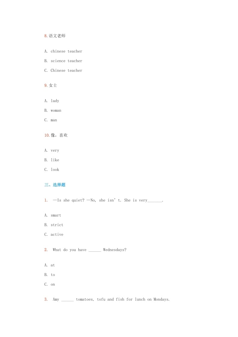 图片[3]-五年级英语上册课堂检测试验（人教版一起点）-学科资源库