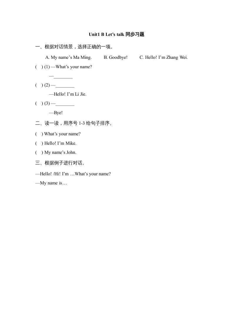 三年级英语上册Unit1_B_Let’s_learn同步习题(2)（人教版一起点）-学科资源库