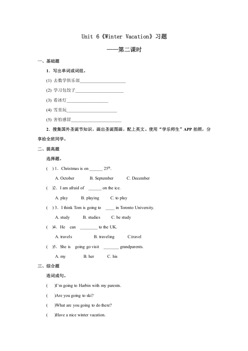 六年级英语上册Unit6习题——第二课时（人教版一起点）-学科资源库