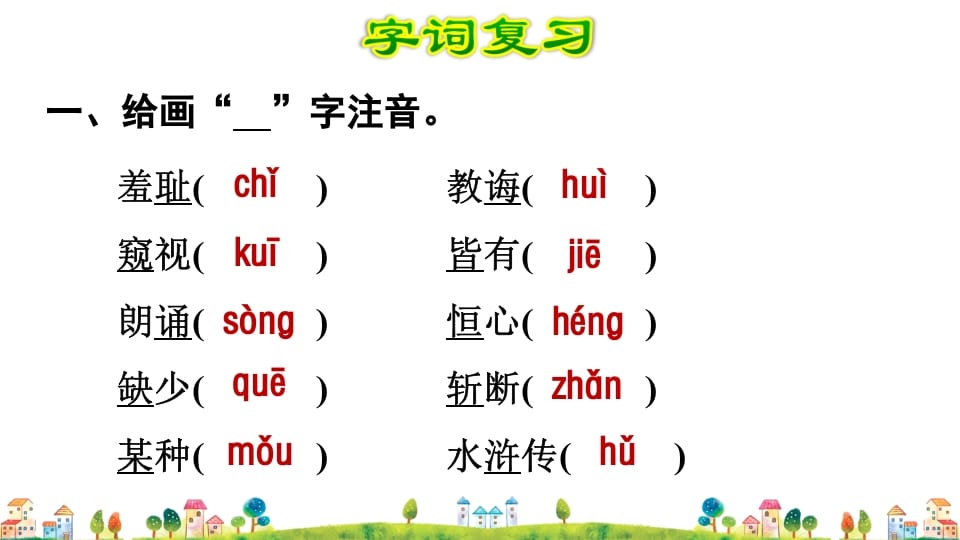 图片[2]-五年级语文上册第8单元（部编版）-学科资源库
