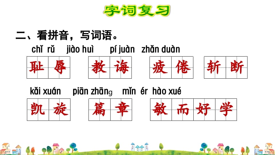 图片[3]-五年级语文上册第8单元（部编版）-学科资源库