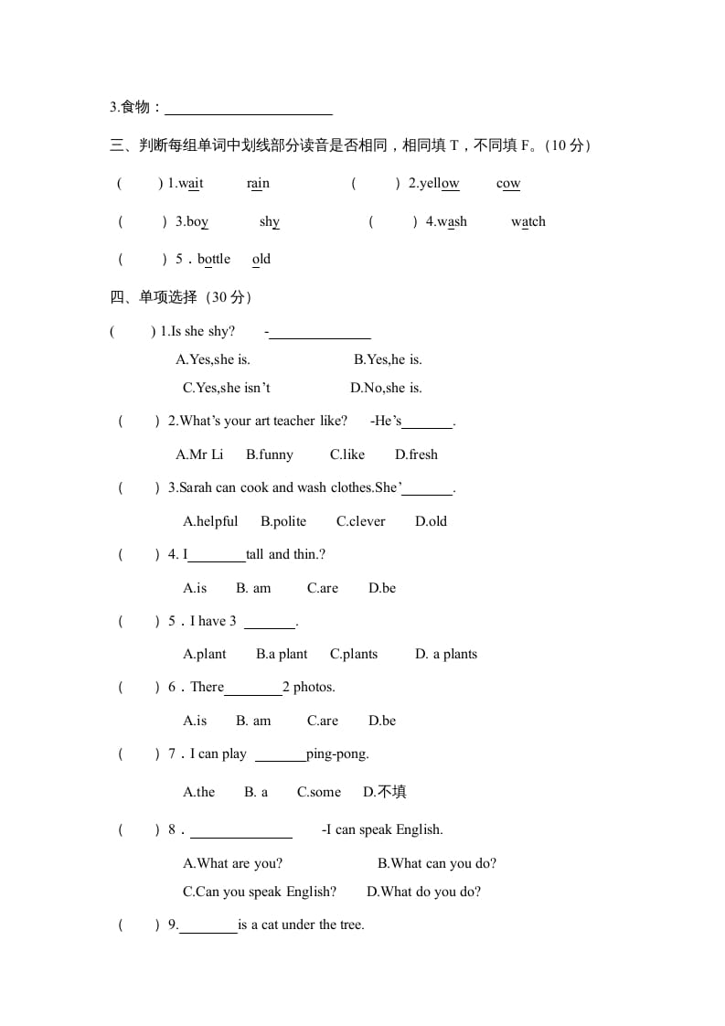 图片[2]-五年级英语上册期末测试卷4（含参考答案）（人教版PEP）-学科资源库