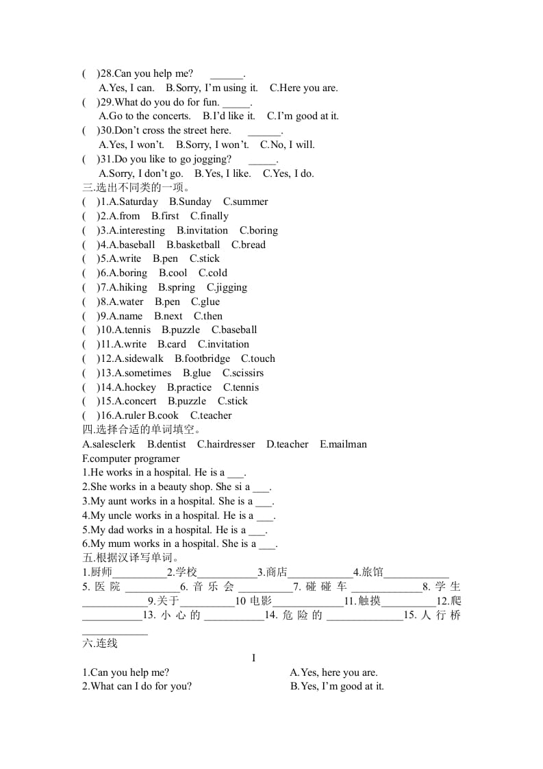 图片[2]-四年级英语上册期末测试卷(6)（人教版一起点）-学科资源库