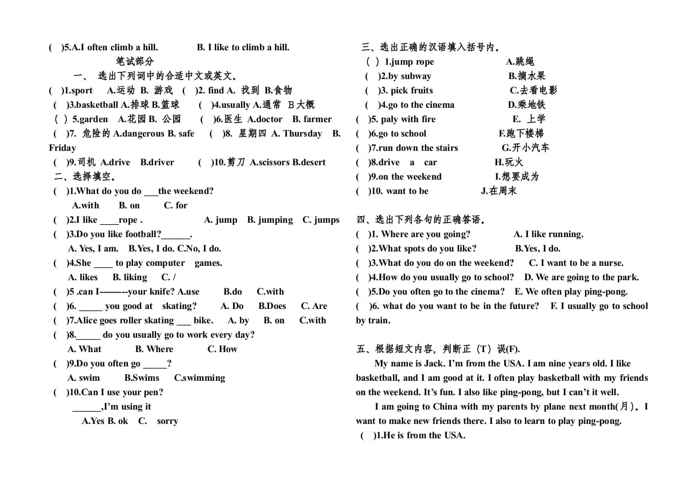图片[2]-四年级英语上册期末试卷及答案（人教版一起点）-学科资源库