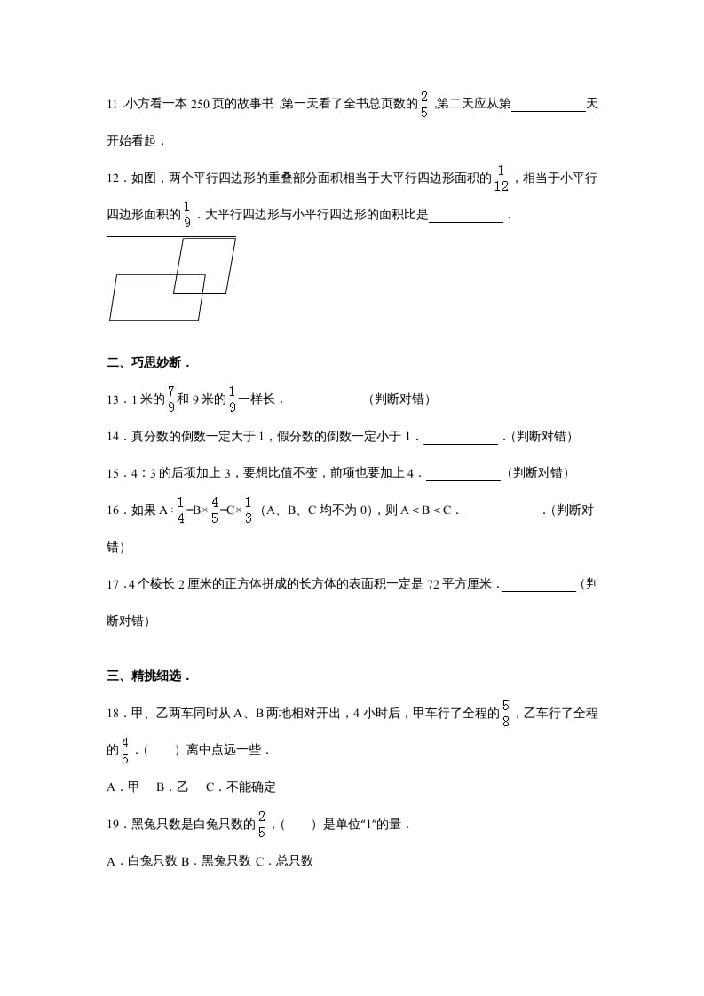 图片[2]-六年级数学上册苏教版六年级上学期期末测试卷8期末检测试卷（苏教版）-学科资源库