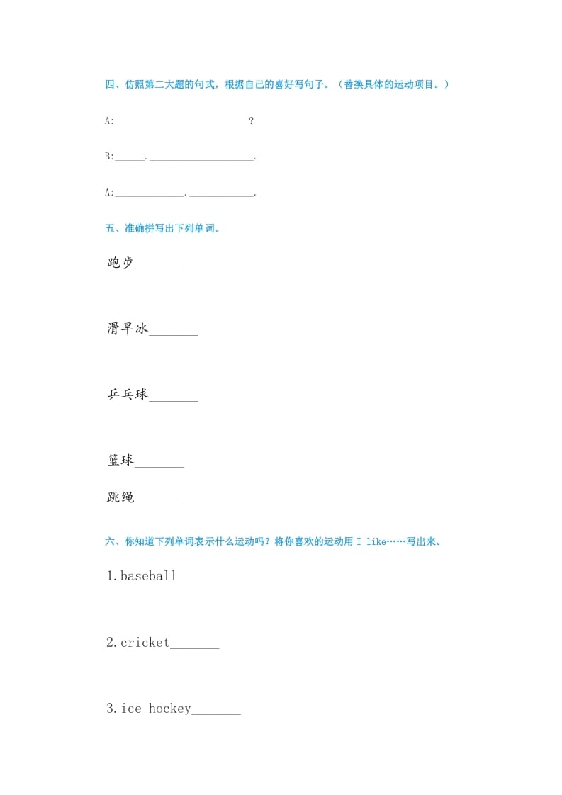 图片[2]-四年级英语上册练习题2（人教版一起点）-学科资源库