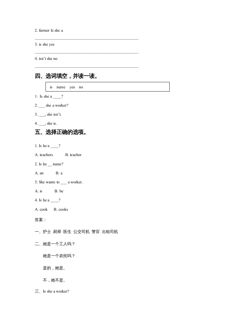 图片[2]-四年级英语上册Unit6JobsLesson1同步练习2（人教版一起点）-学科资源库