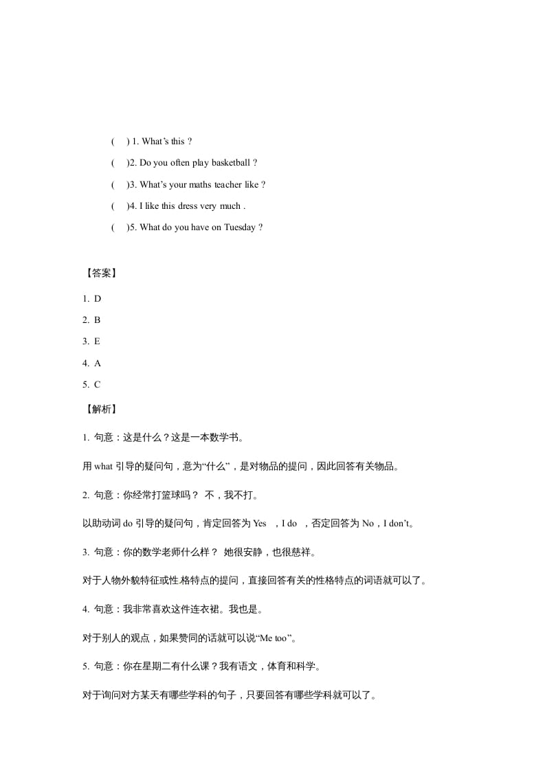 图片[2]-五年级英语上册Unit2MyWeekPeriod4（同步讲练测）（人教版PEP）-学科资源库