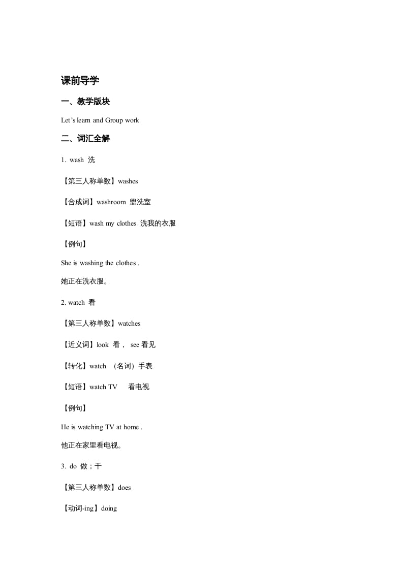 图片[3]-五年级英语上册Unit2MyWeekPeriod4（同步讲练测）（人教版PEP）-学科资源库