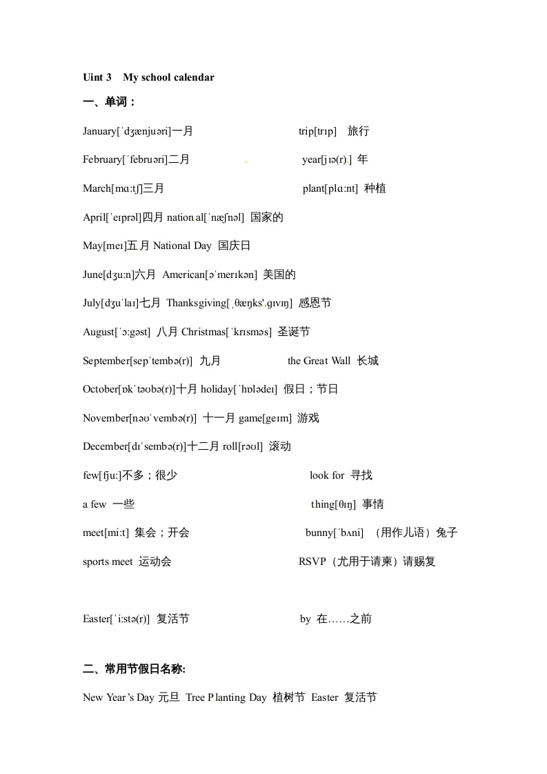 五年级数学下册英语素材-期末复习Unit3_人教PEP-学科资源库