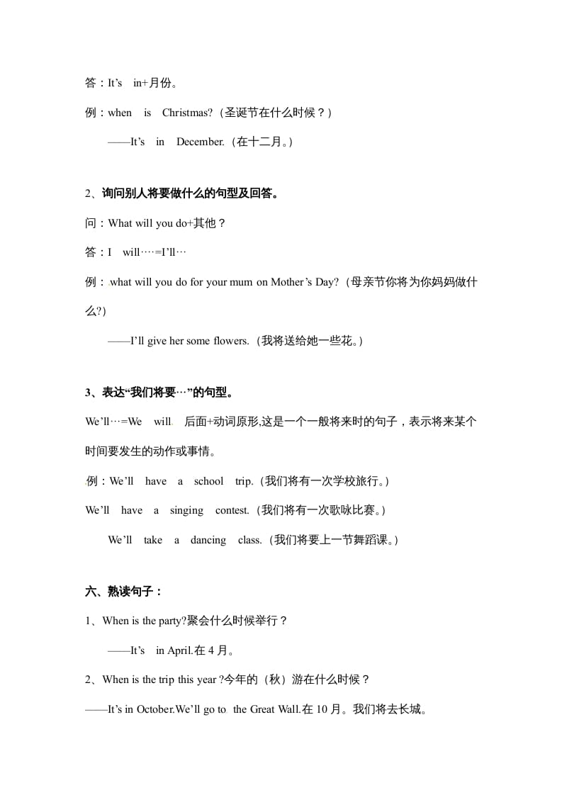 图片[3]-五年级数学下册英语素材-期末复习Unit3_人教PEP-学科资源库