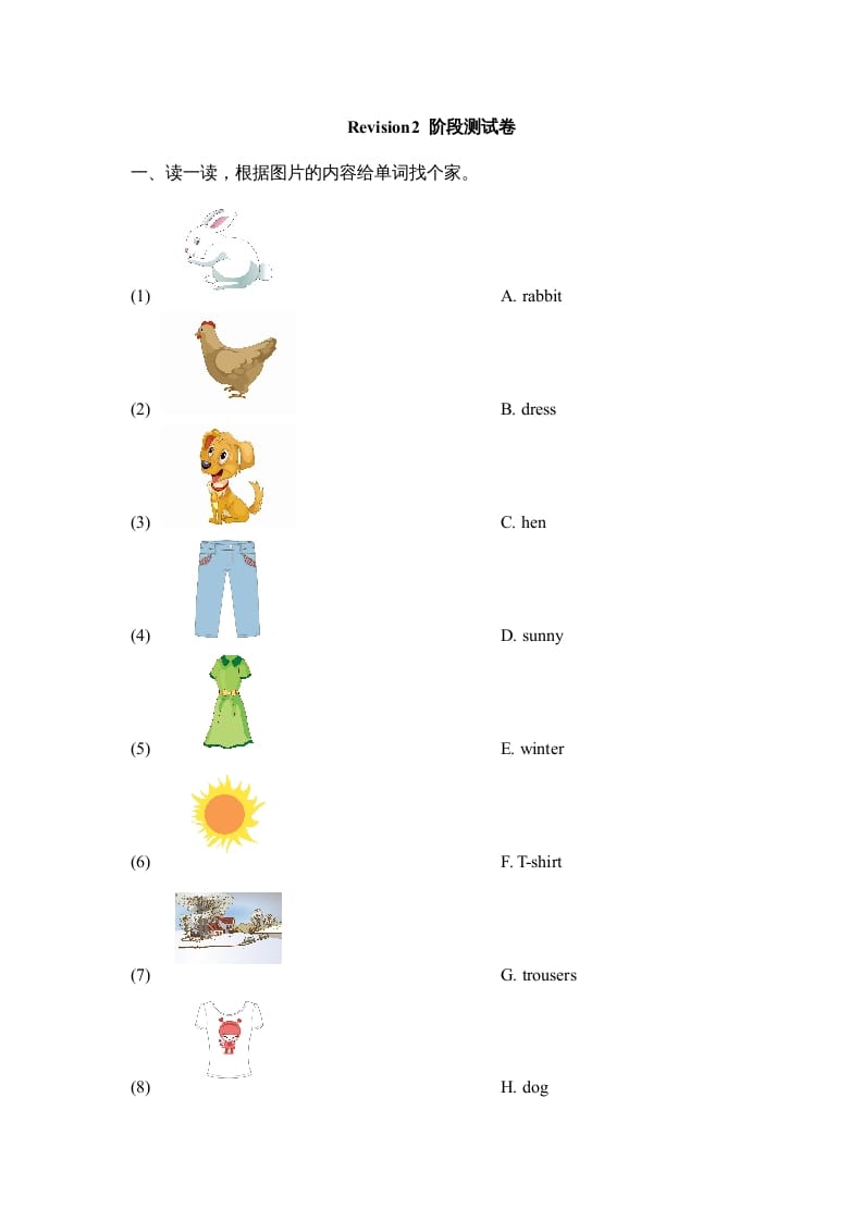三年级英语上册Revision2_阶段测试卷（人教版一起点）-学科资源库