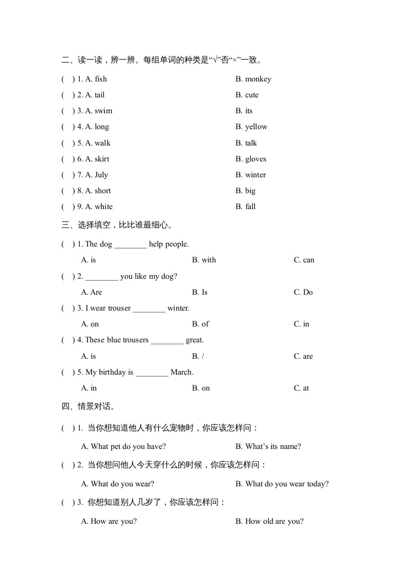 图片[2]-三年级英语上册Revision2_阶段测试卷（人教版一起点）-学科资源库