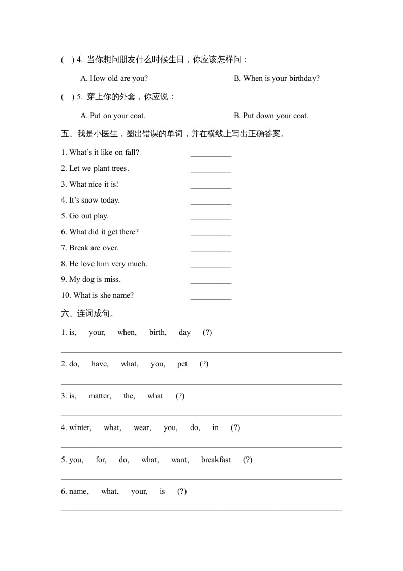 图片[3]-三年级英语上册Revision2_阶段测试卷（人教版一起点）-学科资源库