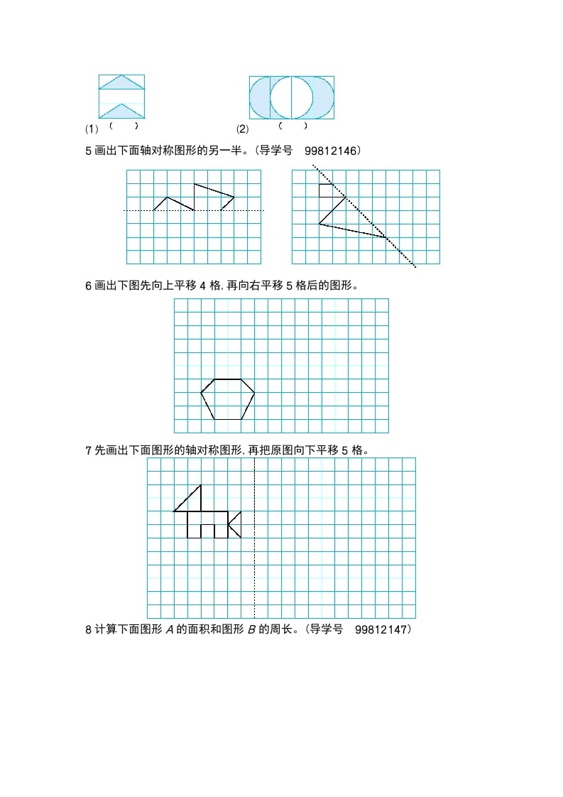 图片[2]-四年级数学下册第七单元检测2-学科资源库