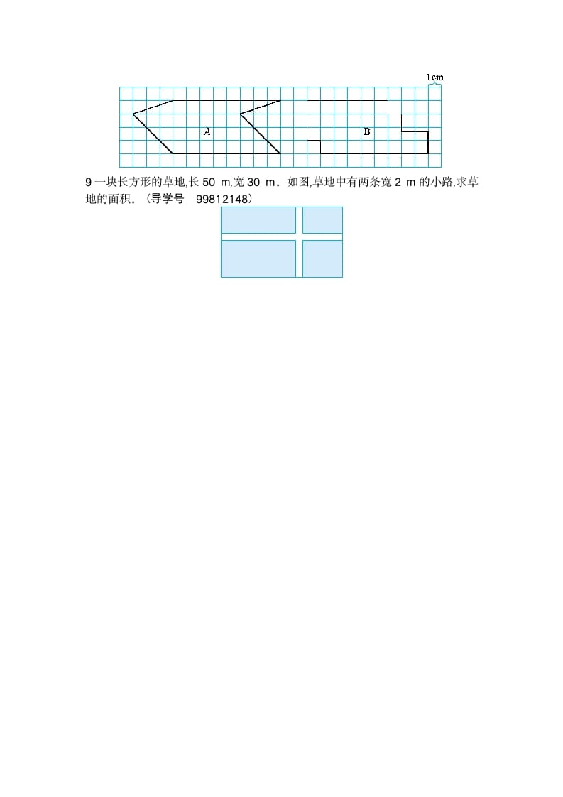 图片[3]-四年级数学下册第七单元检测2-学科资源库