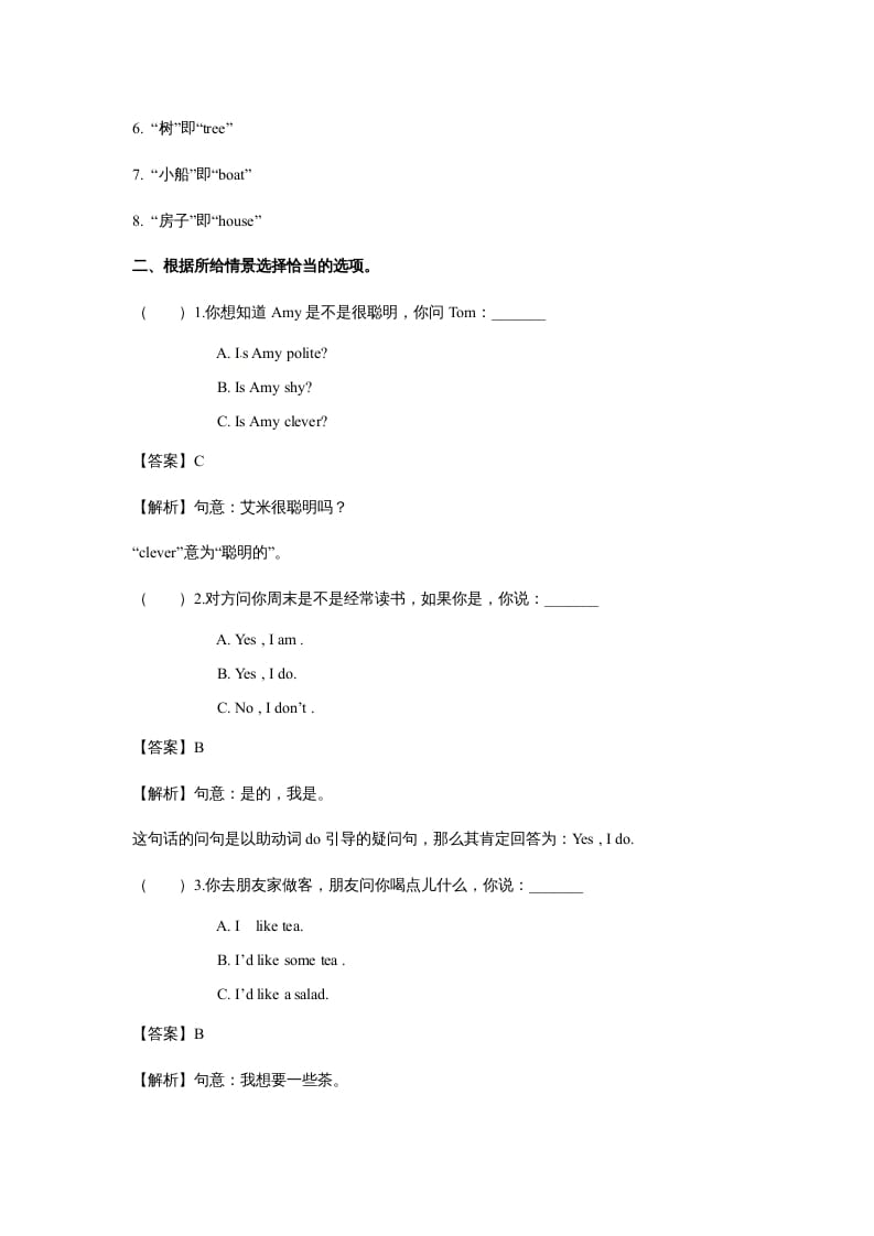 图片[2]-五年级英语上册Unit6InanatureparkPeriod3（同步讲练测）（人教版PEP）-学科资源库